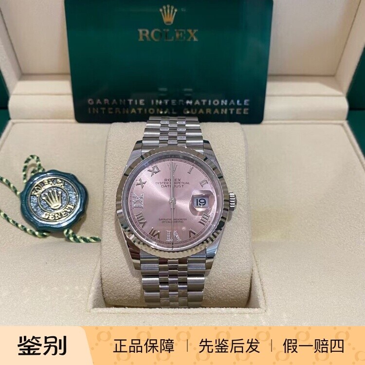 Rolex劳力士日志型粉盘36mm69钻刻自动机械腕表手表m126234-0031