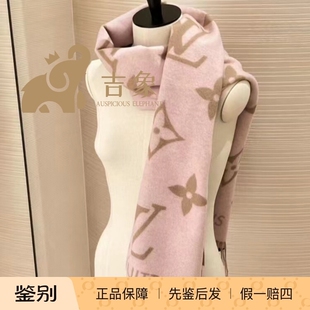 LV路易威登2023新款女士REYKJAVIK双面大花山羊绒流苏围巾M7890