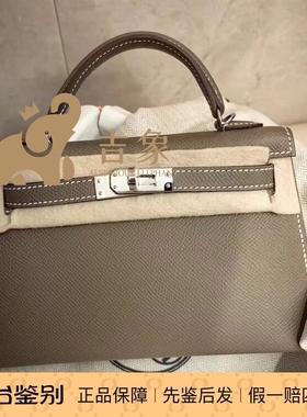 现货]Hermes爱马仕女包mini Kelly二代银扣大象灰Epsom牛皮凯莉包