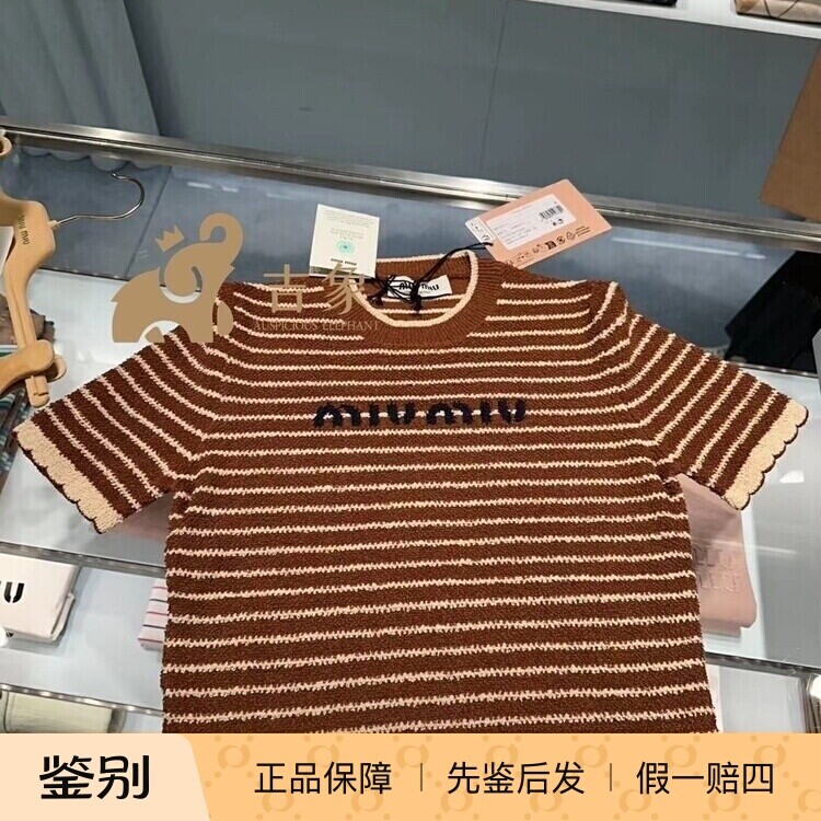 MiuMiu缪缪条纹棉质圈圈毛衣