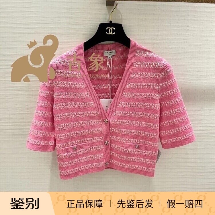 Chanel粉色条纹针织短款开衫