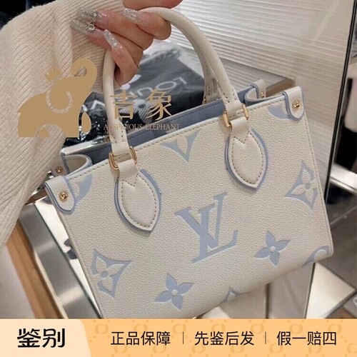 LV路易威登购物袋压纹粒面购物袋