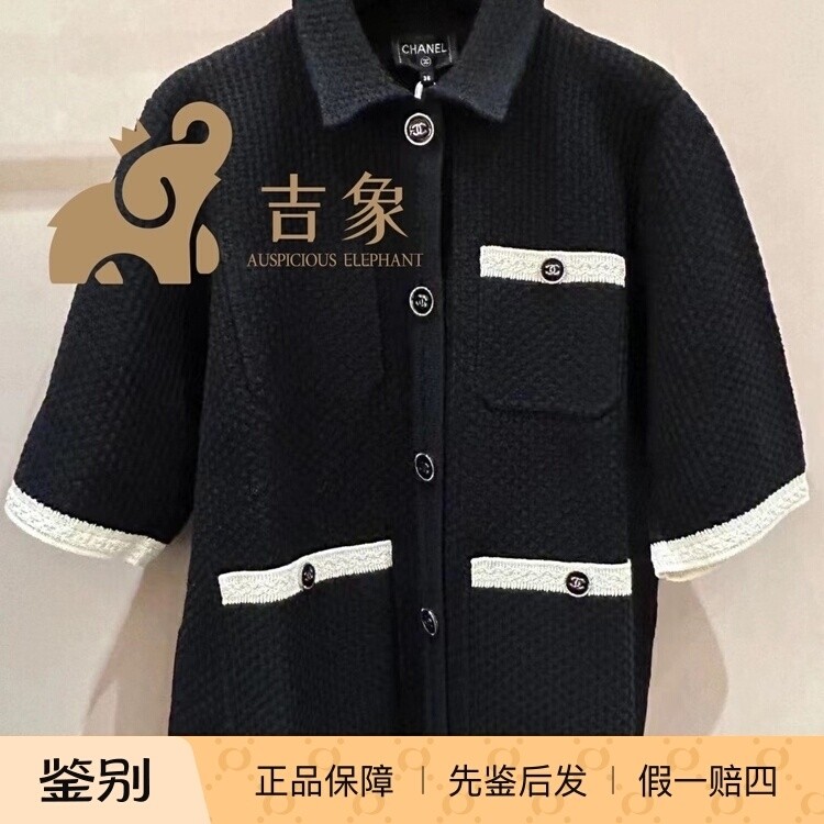 Chanel香奈儿24P新款女装黑白拼色菠萝针织翻领单排扣短袖开衫