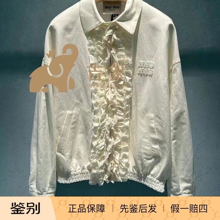 MiuMiu缪缪荷叶边拉链翻领外套