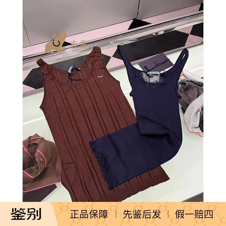 普拉达2026新款女装修身背心