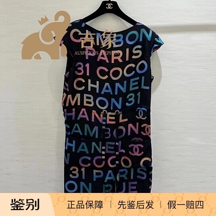 Chanel渐变色字母短袖直筒连衣裙