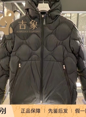 Moncler/蒙口23新款男士Soulier几何绗缝连帽拉链轻薄羽绒服外套