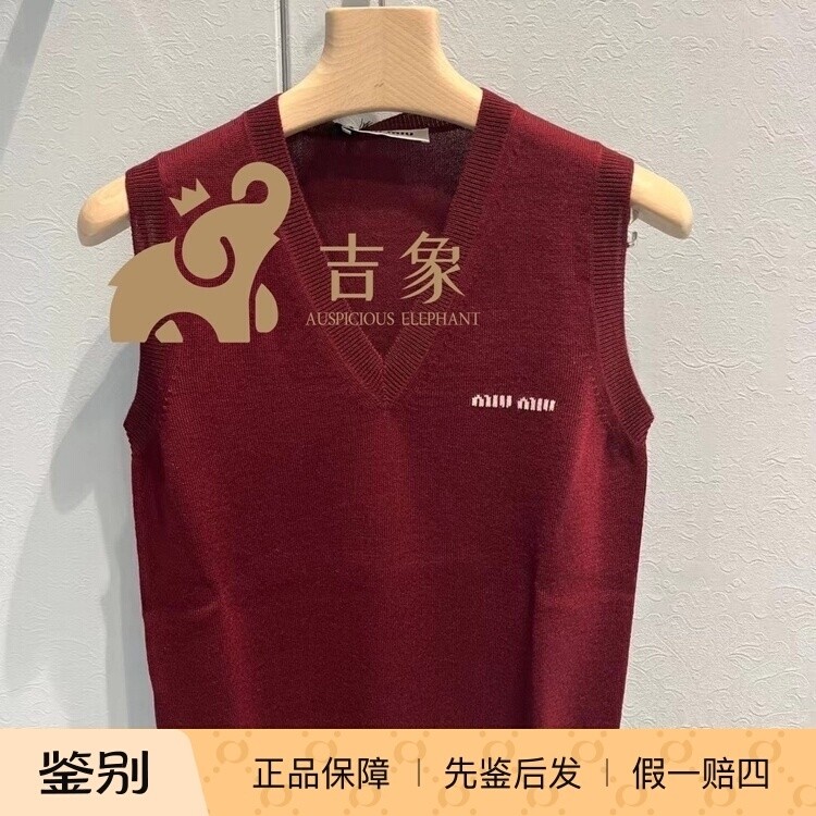 Miumiu缪缪24SS新款女装时尚酒红色羊绒针织V领马甲背心