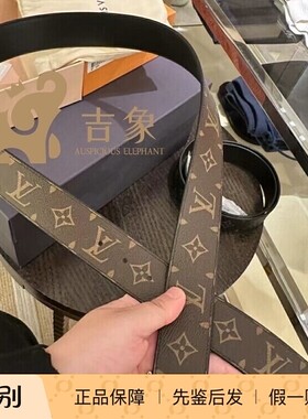 路易威登经典老花银扣腰带