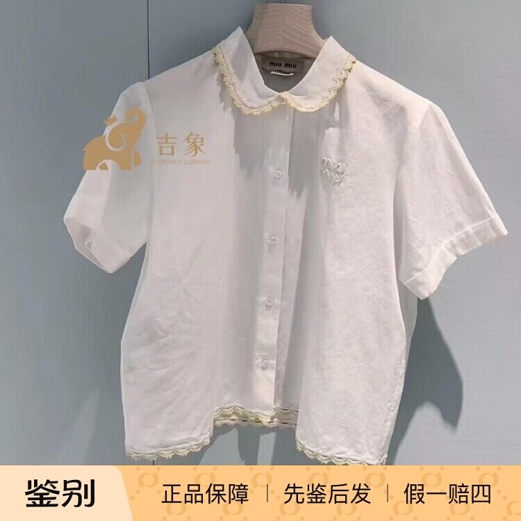 缪缪2026新款刺绣府绸短袖衬衫