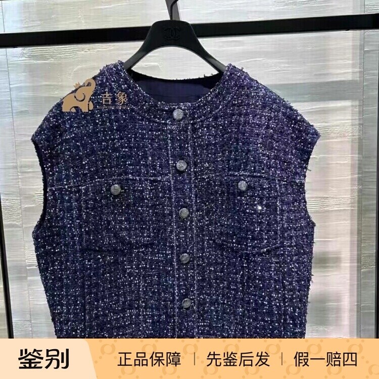 Chanel新款蓝色花呢亮片马甲