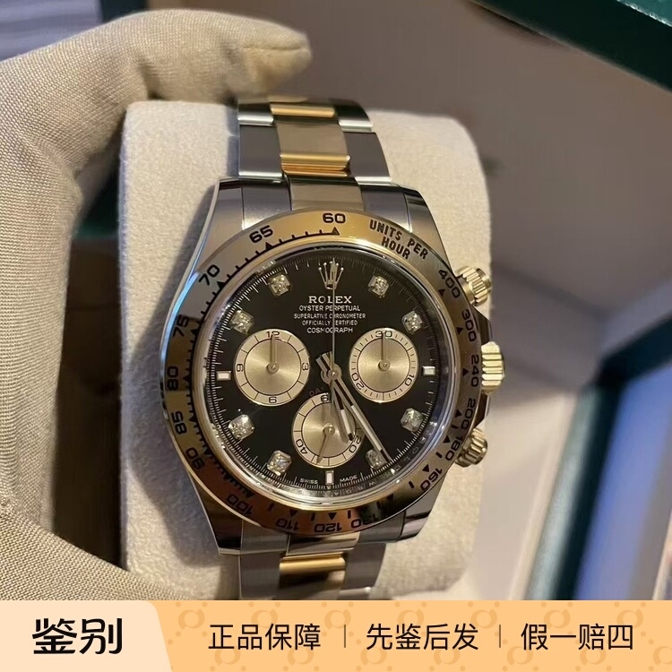 m126503-0003宇宙计型迪通拿腕表