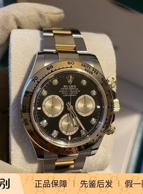 Rolex劳力士宇宙计型迪通拿40mm黑色表盘18K黄金腕表m126503-0003