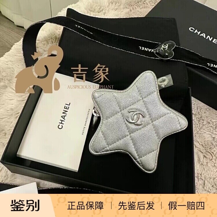 Chanel香奈儿Vic礼物五角星包