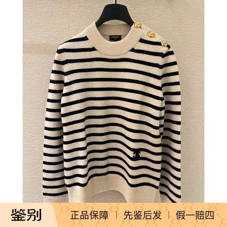 香奈儿黑白条纹羊毛羊绒针织衫