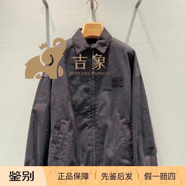 Miumiu缪缪24SS新款男女同款logo刺绣纯色拉链翻领工装外套夹克