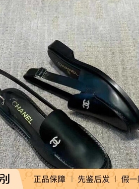Chanel香奈儿25P新款女鞋黑色牛皮水钻双C后空绑带乐福鞋皮鞋单鞋