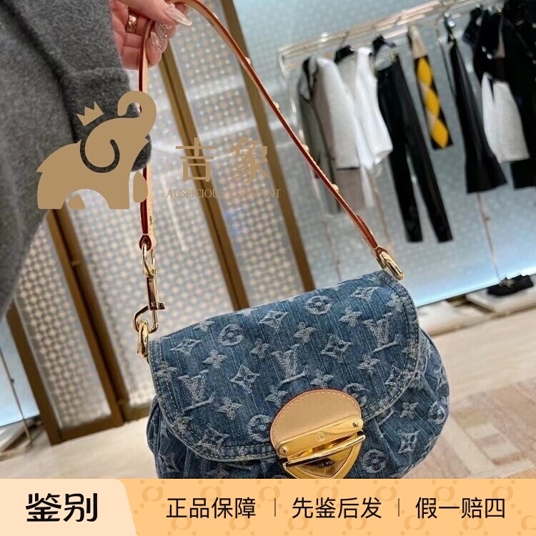 Lv路易威登2024新款女包蓝色复古牛仔SUNSET 手袋腋下包M46829