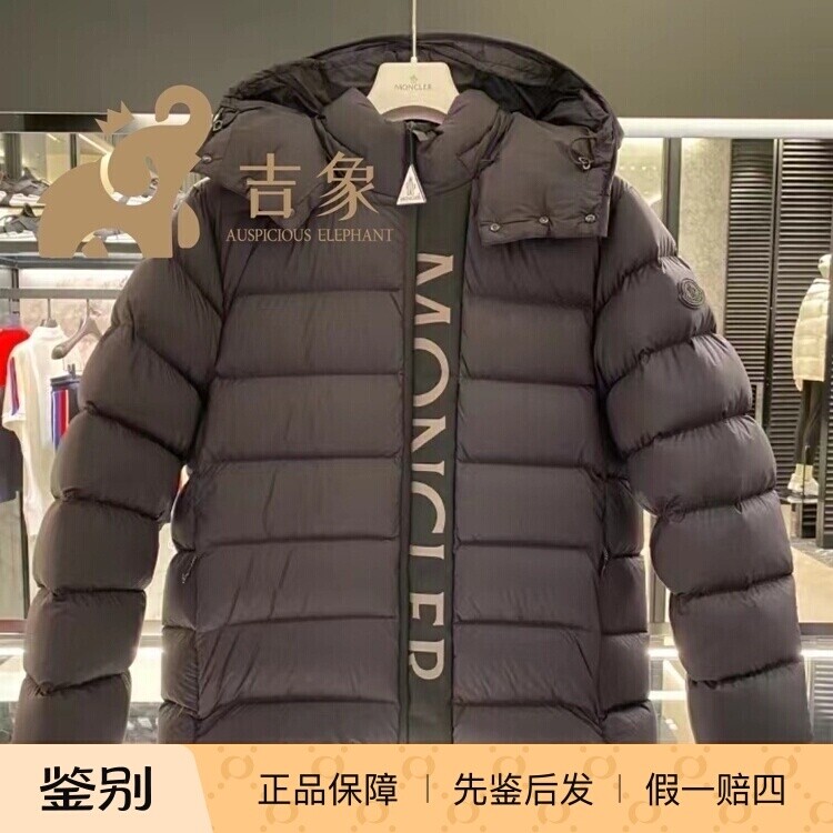 Moncler蒙口2023新款男士时尚Ume字样标识连帽拉链羽绒服外套夹克
