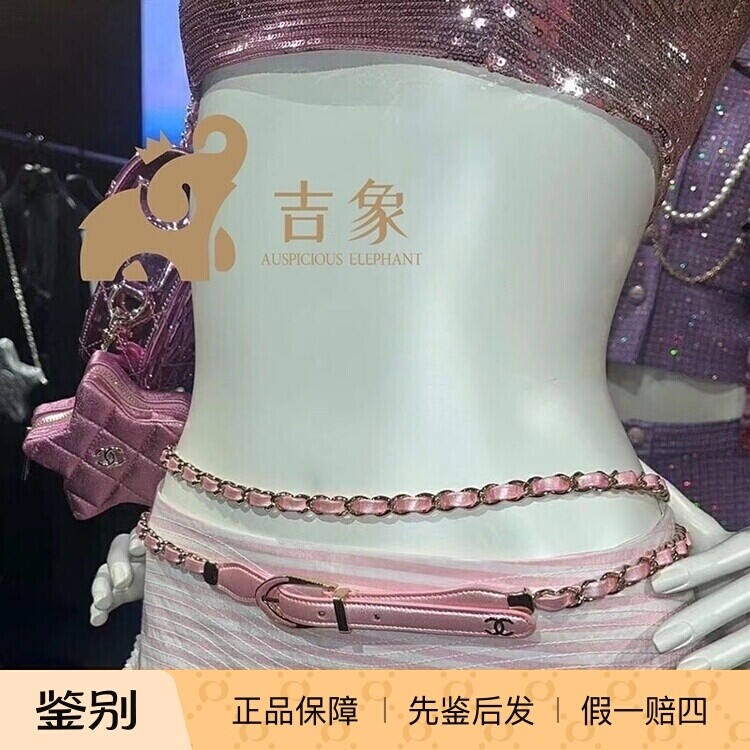 香奈儿欧美羊皮拼接粉色腰带腰链