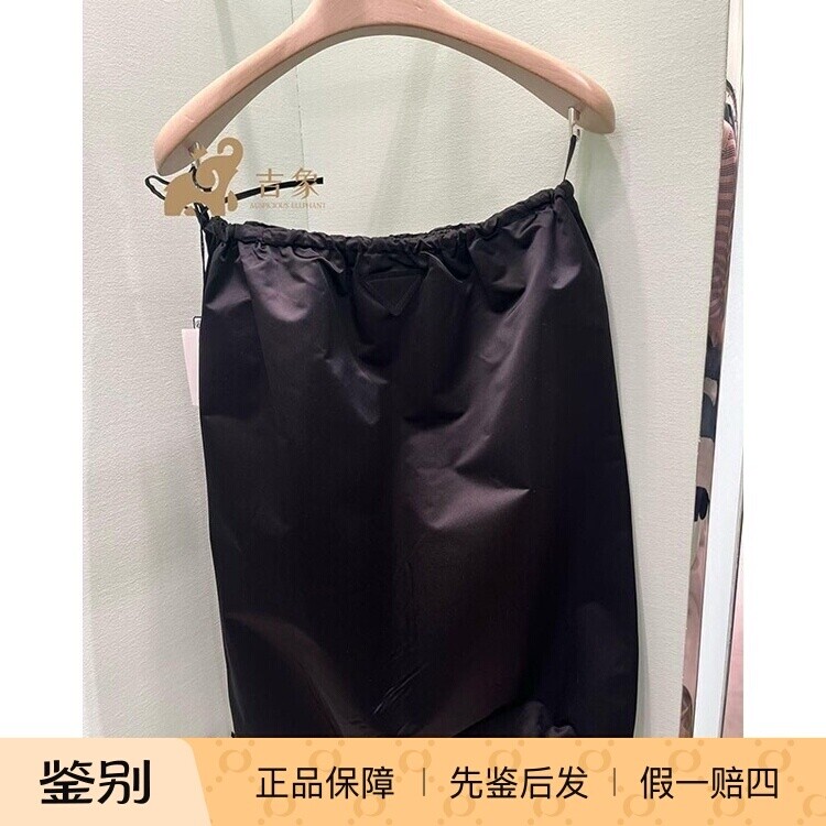 普拉达黑色再生尼龙松紧腰铅笔裙