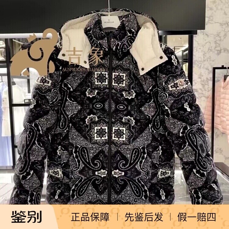 腰果花纹连帽羽绒服Moncler