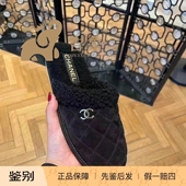 米色麂皮保暖毛绒半包蜜儿拖鞋 女鞋 现货 Chanel香奈儿23K新款