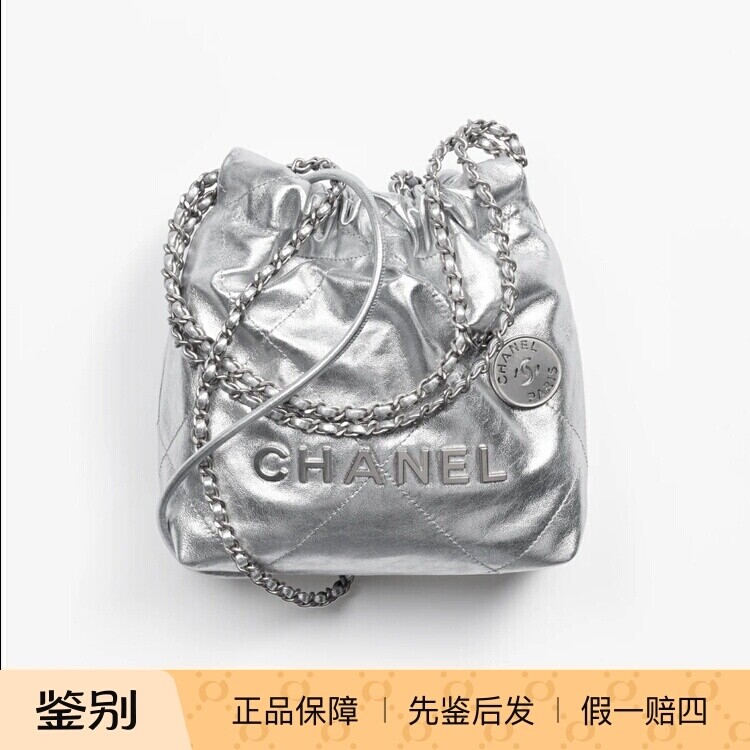 Chanel香奈儿24B女包银色斜跨包