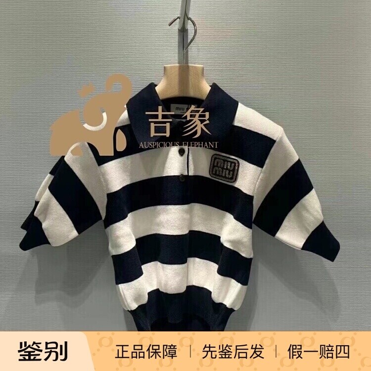 MiuMiu黑白粗条纹翻领短袖polo衫