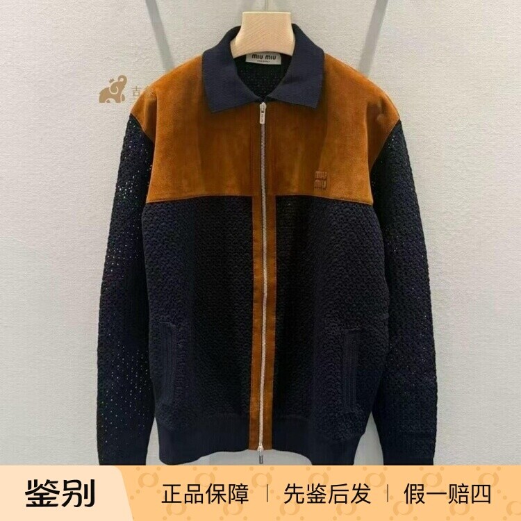 缪缪2026新款女装钩针编织开衫