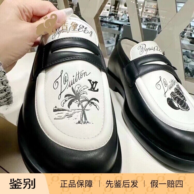 LV路易威登贝壳椰树黑白拼色