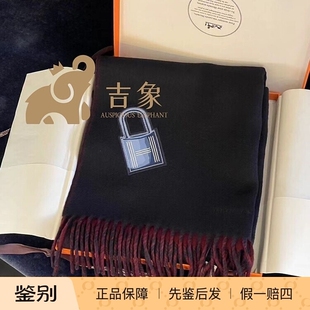 [现货]Hermes/爱马仕男士经典花卉刺绣羊绒双色双面流苏围巾