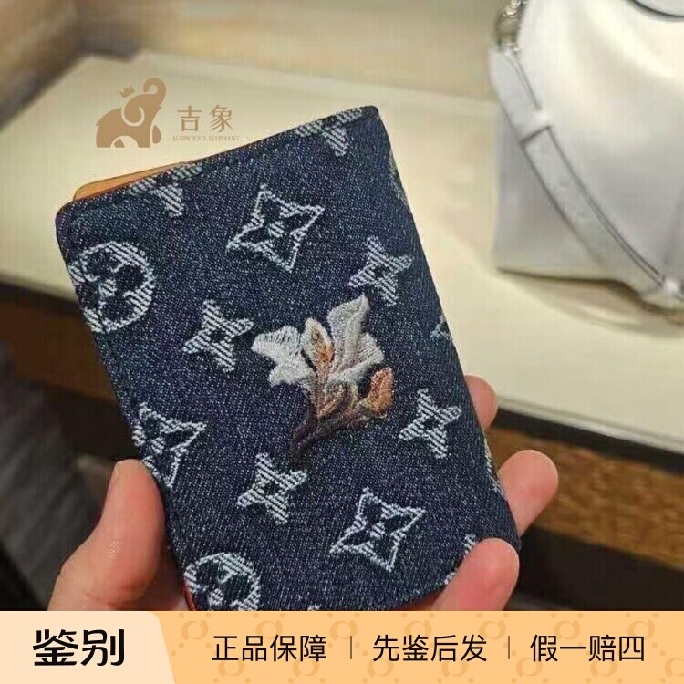 LV路易威登2026新款丹宁卡包