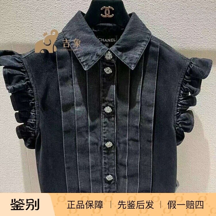 Chanel香奈儿24A新款女装黑色荷叶边无袖花朵水钻纽扣牛仔马甲