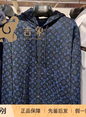 Lv路易威登2023新款男装蓝色Monogram印花连帽拉链开衫卫衣1AAT6C