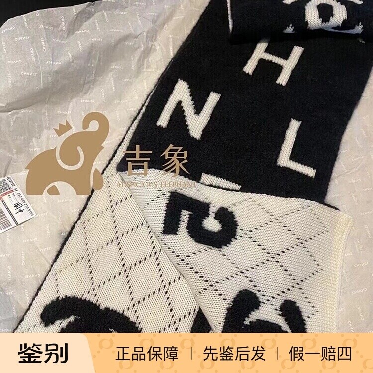 Chanel香奈儿格纹字母双C围巾
