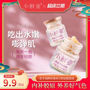 【尝鲜两瓶装】免炖煮厚乳纯牛奶即食花胶鱼胶75g*2罐正品瓶装