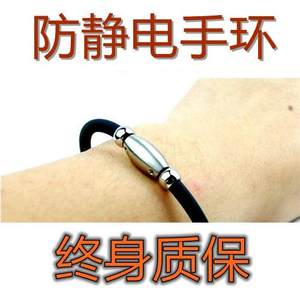 防静电手环日本运动磁珠钛无线男女款消除人体除去防辐射平衡腕带