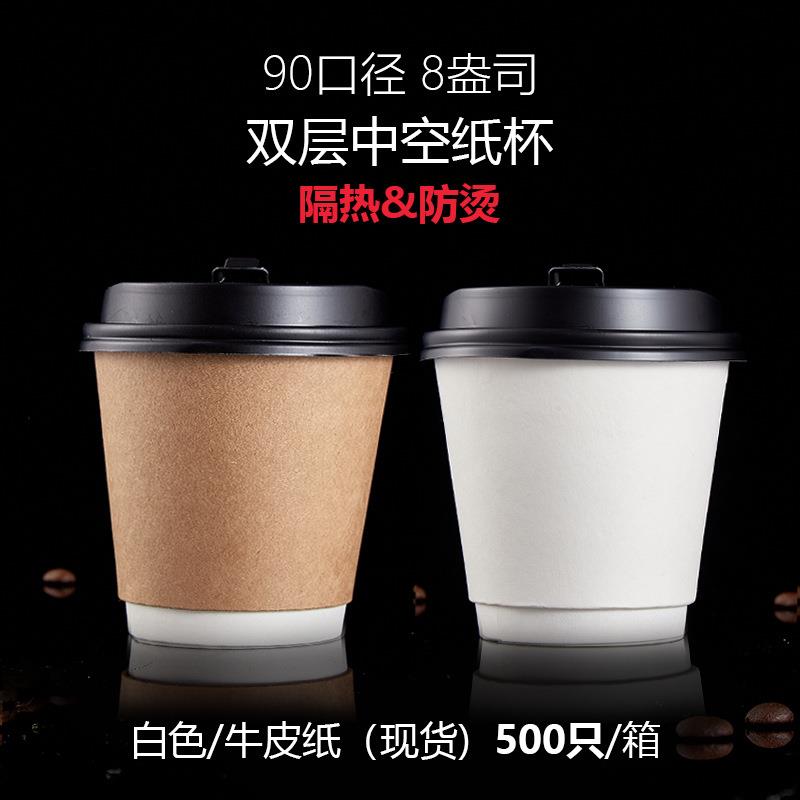 280ml300ml350ml一次性双层热饮咖啡纸杯带盖外带打包杯定制logo