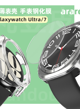 韩国araree透明表壳适用于三星Galaxy Watch 7/Ultra超薄手表壳高清手表膜钢化膜