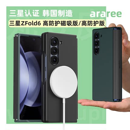 韩国araree高防护手机壳适用于三星Galaxy Z Fold6铰链防护手机保护套ZFold磁吸纯色折叠屏保护壳