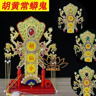 五仙令牌堂口装饰品胡黄常蟒鬼仙家法器手工合金五行令箭仙堂摆件