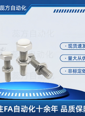 内六角型TDC16/PSSTH-3/4/5/6/8/10带聚缩醛止动螺栓型缓冲动螺丝