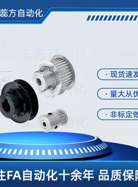 同步轮HTPA72S3M100-A-P2s4 P25 N8 N10 N12 N14 N15 N16 N17 N20