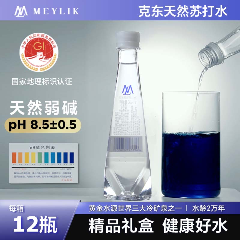 克东天然苏打水整箱12瓶x320ml小瓶原味无糖饮用水克山碱性矿泉水
