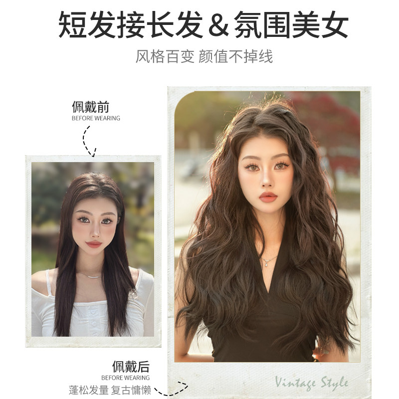 速发水波纹假发片三片式卷发假发长发自然蓬松增发量隐形仿真接发
