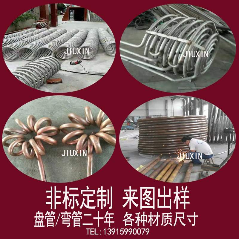 速发圆锈不弯管盘管加工蚊香管形z管蒸发器冷凝器圈圆管加工钢环
