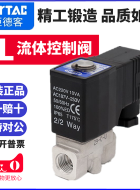 速发亚德客耐高温蒸汽水阀2000-08 24V流体控制阀2L050-磁0电1阀2