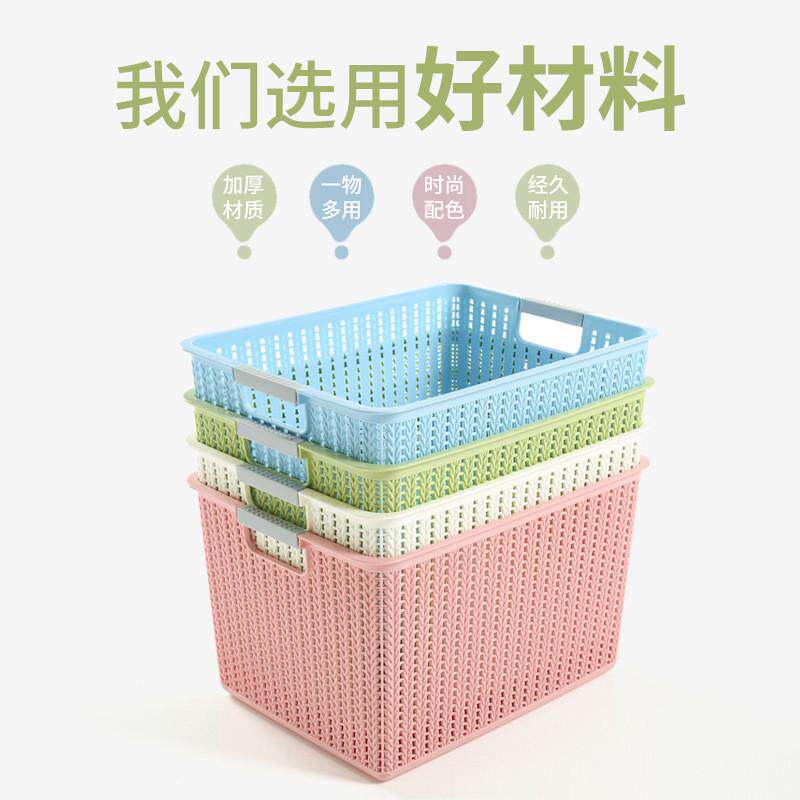 速发收纳筐藤编篮子塑料日式带盖子卧室书房办公收纳盒长方形牀头