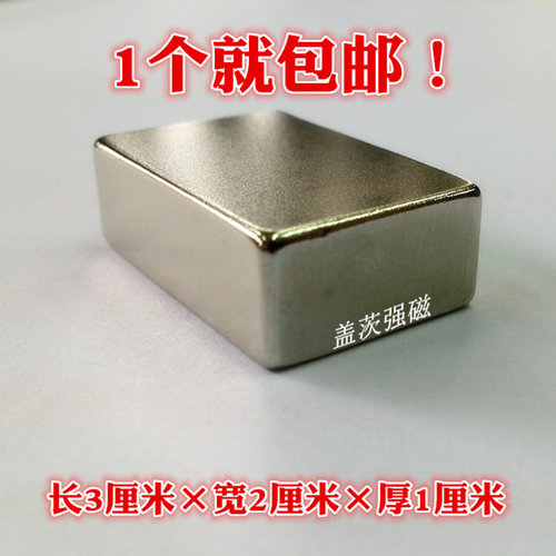 速发方强吸石铁强力磁铁强磁长方形圆形高强度铷方形吸铁钕磁石超
